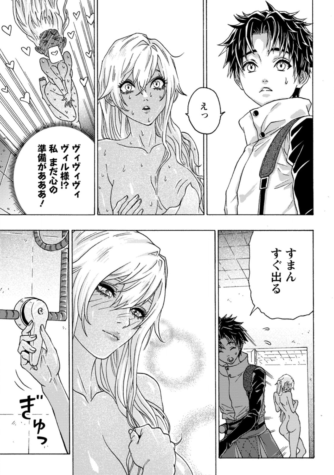 Read TSUIHOU SARETA TANYASHI WA CHEAT SKILL DE DENSETSU O TSUKURI MAKURU: KON’YAKUSHA NI MISE O OIDA SARETA KEDO, KIMAMA NI MONO TSUKUTTEIRARERU IMA NO HOU GA SHIAWASE DESU Chapter 27.1 [High Quality / Full] - Page 3 - nicomanga.net