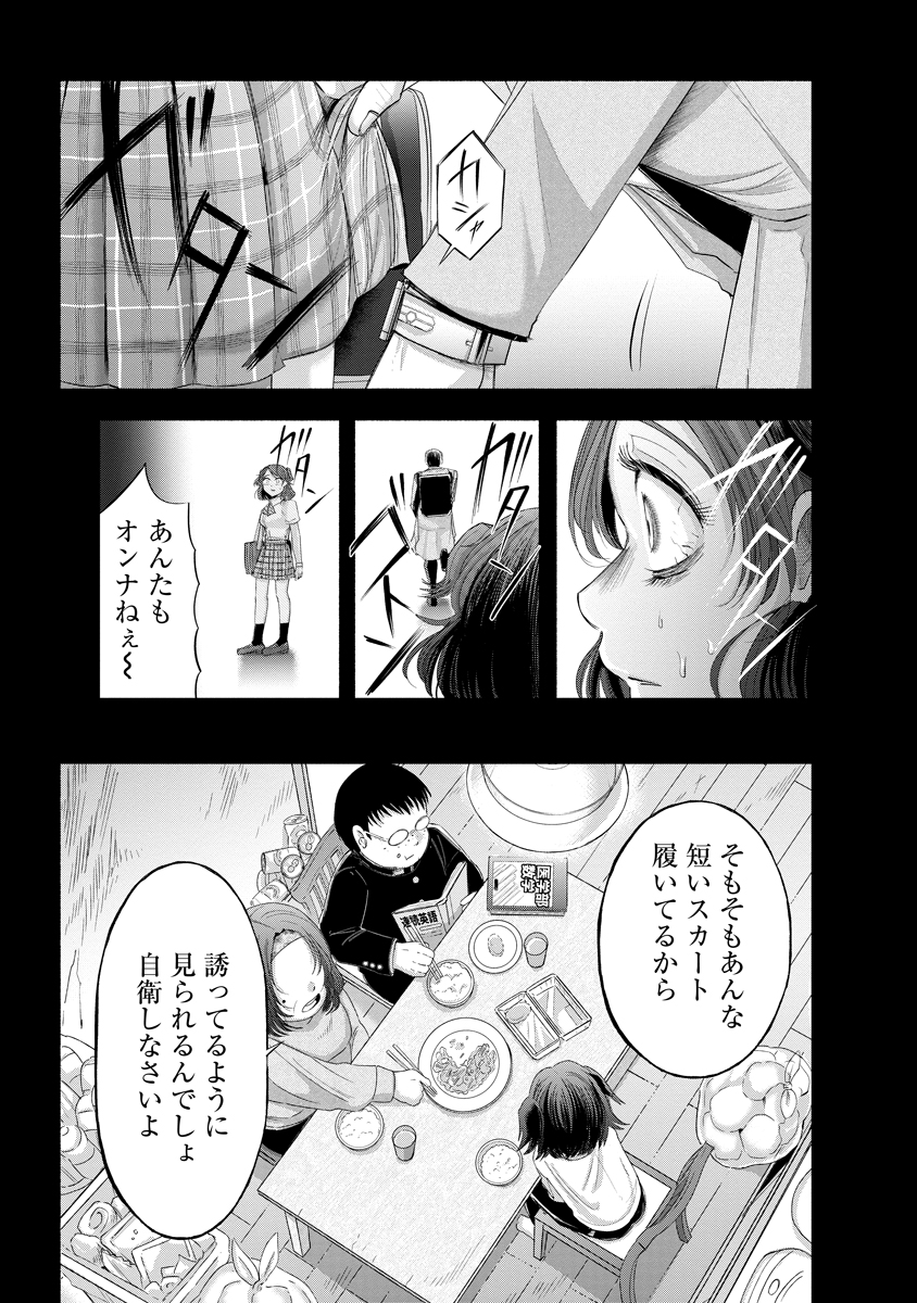Read ZAMUZEKUTA Chapter 8 [High Quality / Full] - Page 4 - dark.nicomanga.com
