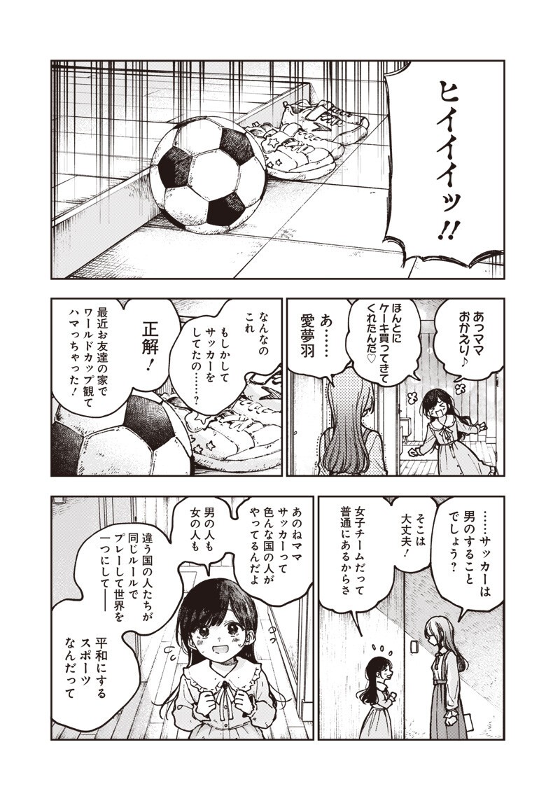Read RISOUKYOU JOSHI ZUKAN ~WATASHI NO KEKKON SEIKATSU, TOTTEMO SHIAWASE DESU~ RAW Chapter 8.3 [High Quality / Full] - Page 11 - nicomanga.net