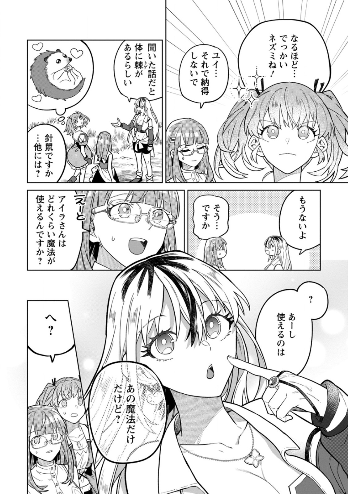 Read THE WHITE MAGE WHO WAS BANISHED FROM THE HERO'S PARTY IS PICKED UP BY AN S RANK ADVENTURER ~ THIS WHITE MAGE IS TOO OUT OF THE ORDINARY! Chapter 53.3 [High Quality / Full] - Page 2 - nicomanga.net