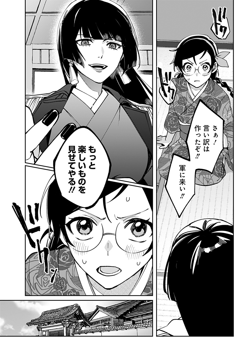 Read SEKAI WO TSUNAGI TSUKUSU INTERNET MIKO Chapter 2 [High Quality / Full] - Page 12 - nicomanga.net