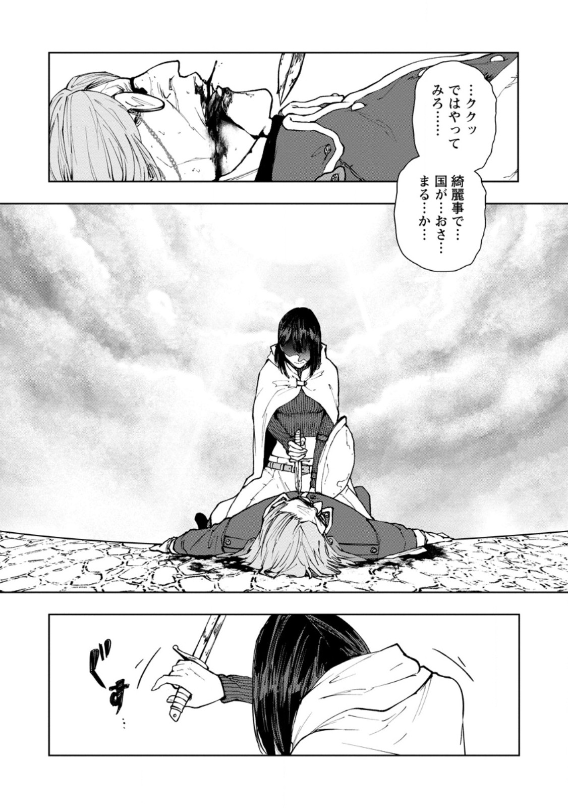 Read SAMURAI MUSOU ~ SENGOKU SAIKYOU NO SAMURAI, ISEKAI WO SEIKU ~ Chapter 20.2 [High Quality / Full] - Page 2 - nicomanga.net