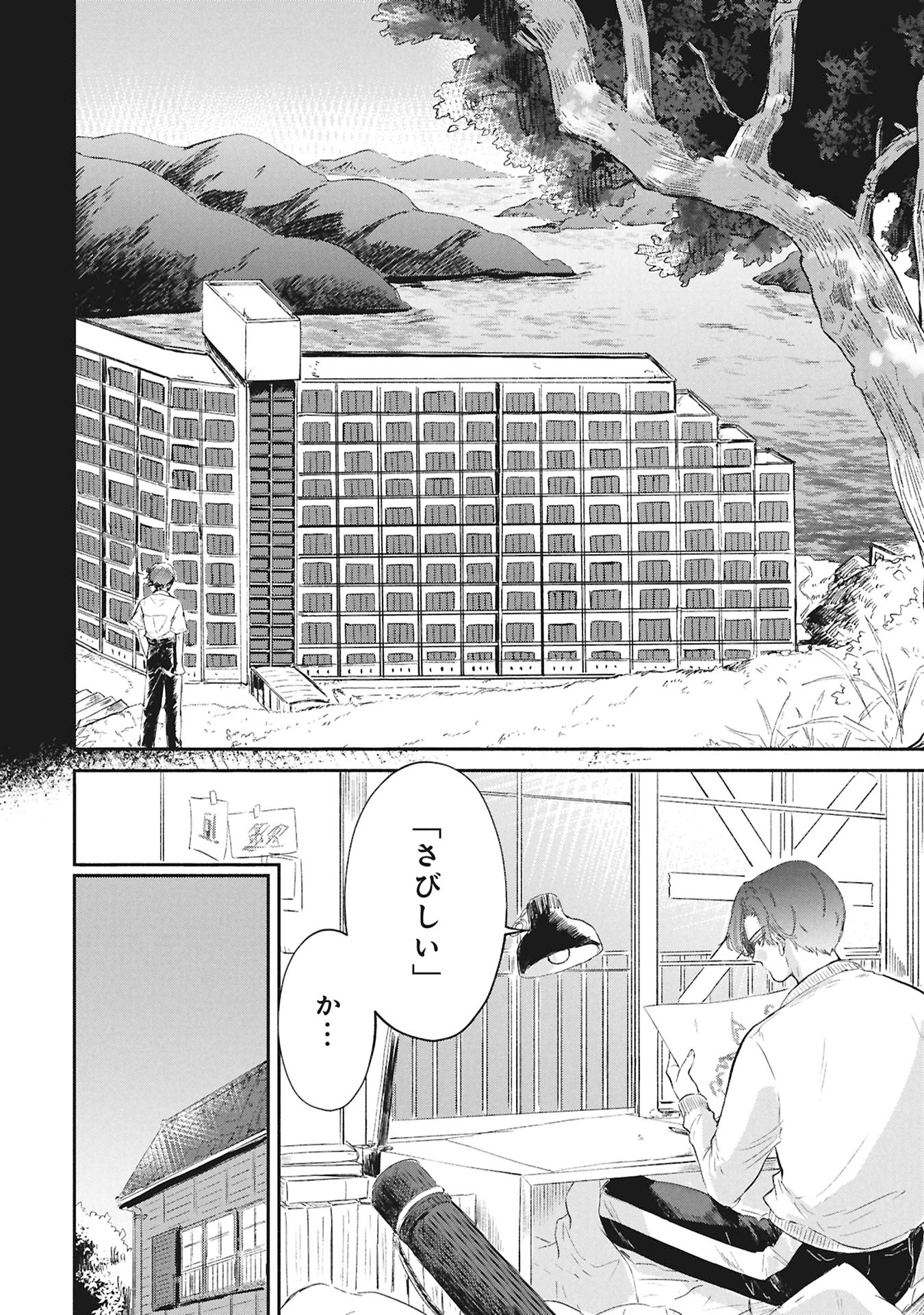 Read BLUE PRINT Chapter 5 [High Quality / Full] - Page 4 - dark.nicomanga.com