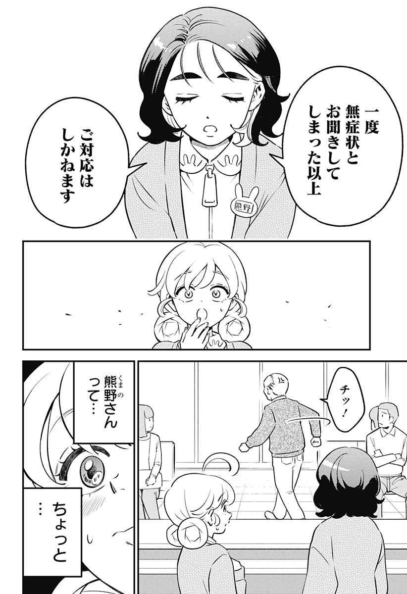 Read NIKONIKO GENKI☆HAPPY-CHAN Chapter 10 [High Quality / Full] - Page 20 - nicomanga.net