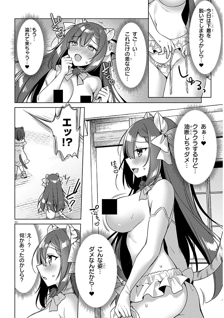 BOKU NO RISOU NO ISEKAI SEIKATSU - TENSEI SHITARA KEMOMIMI MUSUME DARAKE NO SEKAI DE HAREM NI Chapter 19.2 page 1 - nihonkuni.com