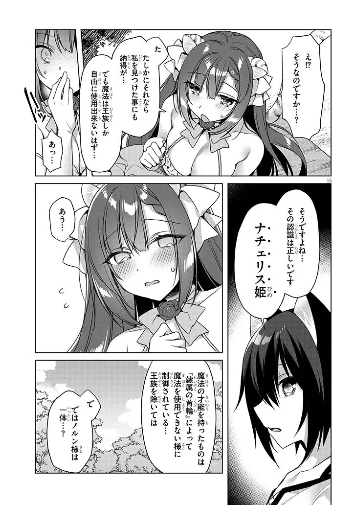 BOKU NO RISOU NO ISEKAI SEIKATSU - TENSEI SHITARA KEMOMIMI MUSUME DARAKE NO SEKAI DE HAREM NI Chapter 19.2 page 6 - nihonkuni.com
