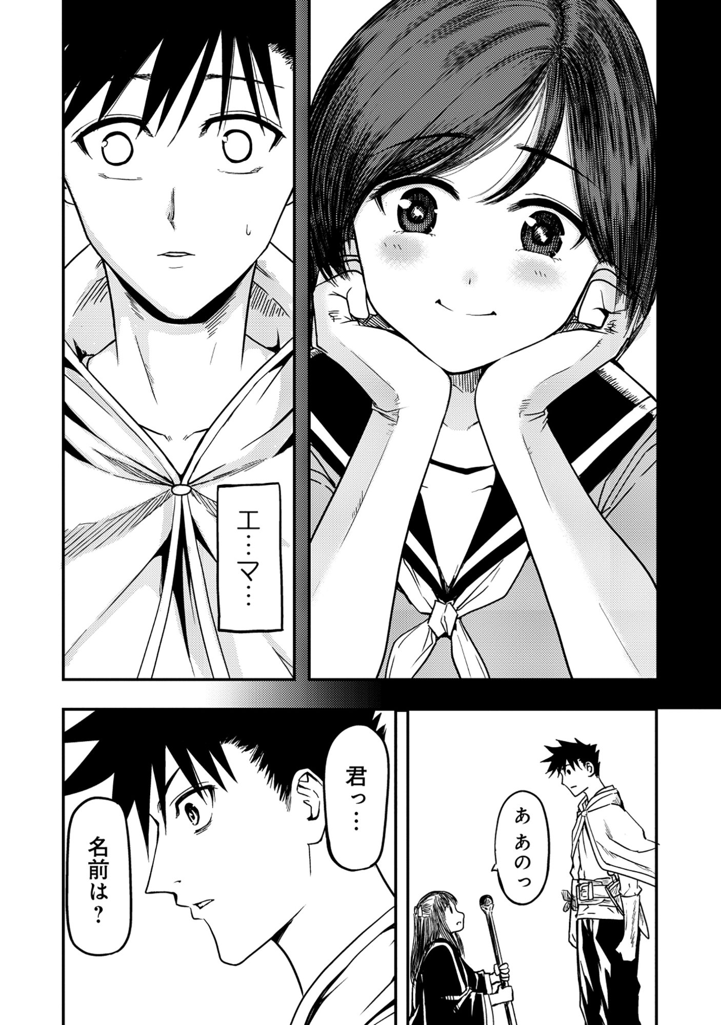 Read WAKAGAETTA! OJISAN MAJUTSUSHI WA GENSE DE NIDOME NO JINSEI WO HAJIMERU: SAIKYOU NO CHIKARA TO BIJIN SHIMAI MO SOETE Chapter 7.2 [High Quality / Full] - Page 8 - nicomanga.net