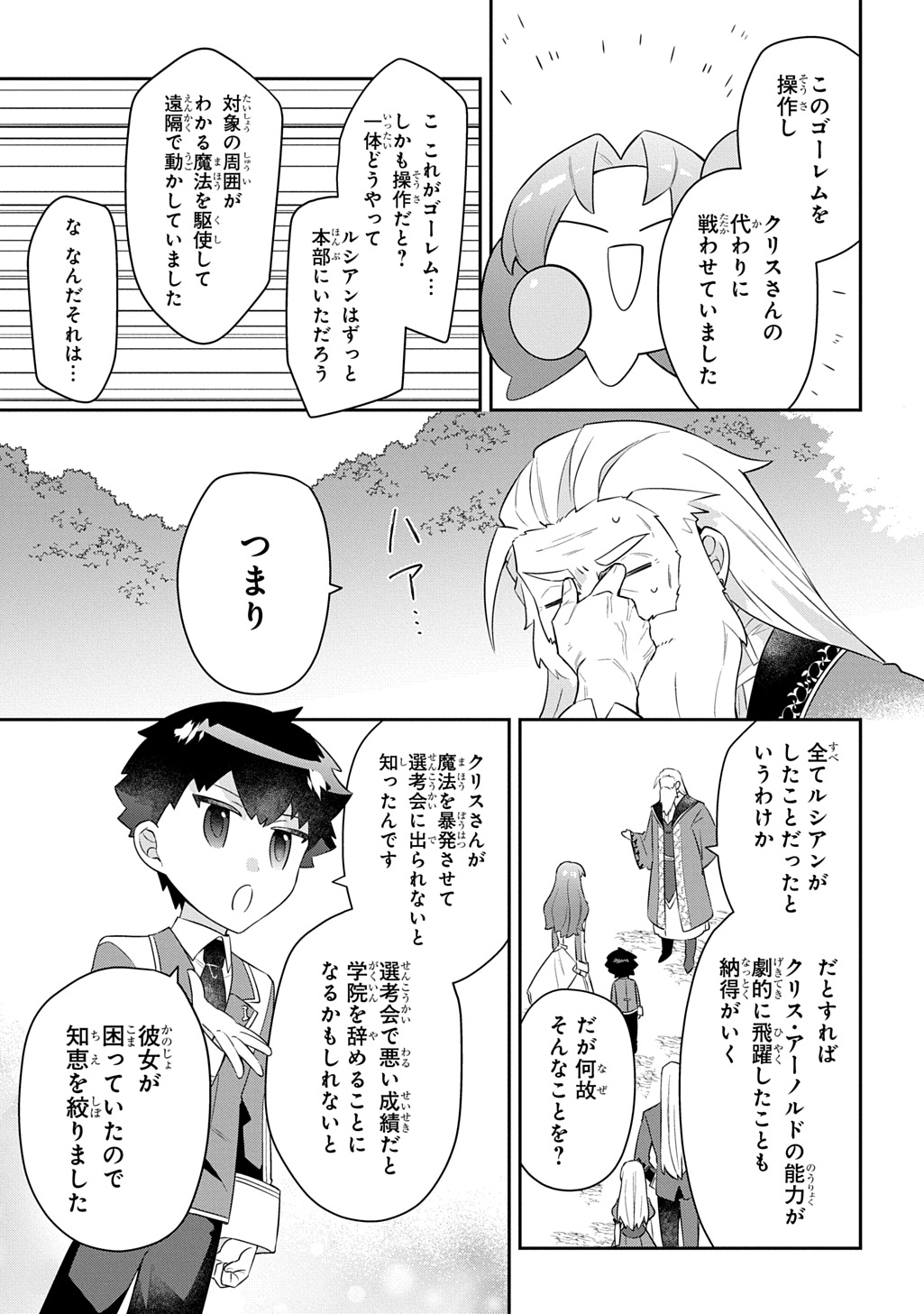 Read SHINIKI NO MAHOUTSUKAI - SHIN NI AISARETA RAKUDAISEI WA MAHOU GAKUIN E KAYOU Chapter 17 [High Quality / Full] - Page 7 - nicomanga.net