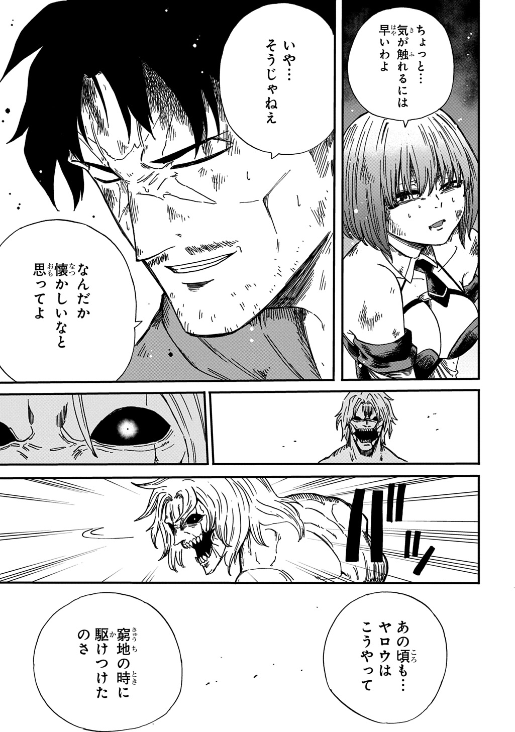 Read OKURI-YA VANARGAND Chapter 22 [High Quality / Full] - Page 7 - dark.nicomanga.com
