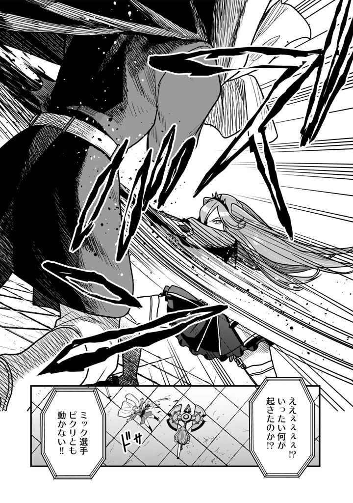 KOROSARETARA ZOMBIE NI NATTANODE, SHINKA SHIMAKUTTE MUSO SHIYO TO OMOIMASU DAN JOHN CORE KUTTEMITA Chapter 24.2 - Page 4