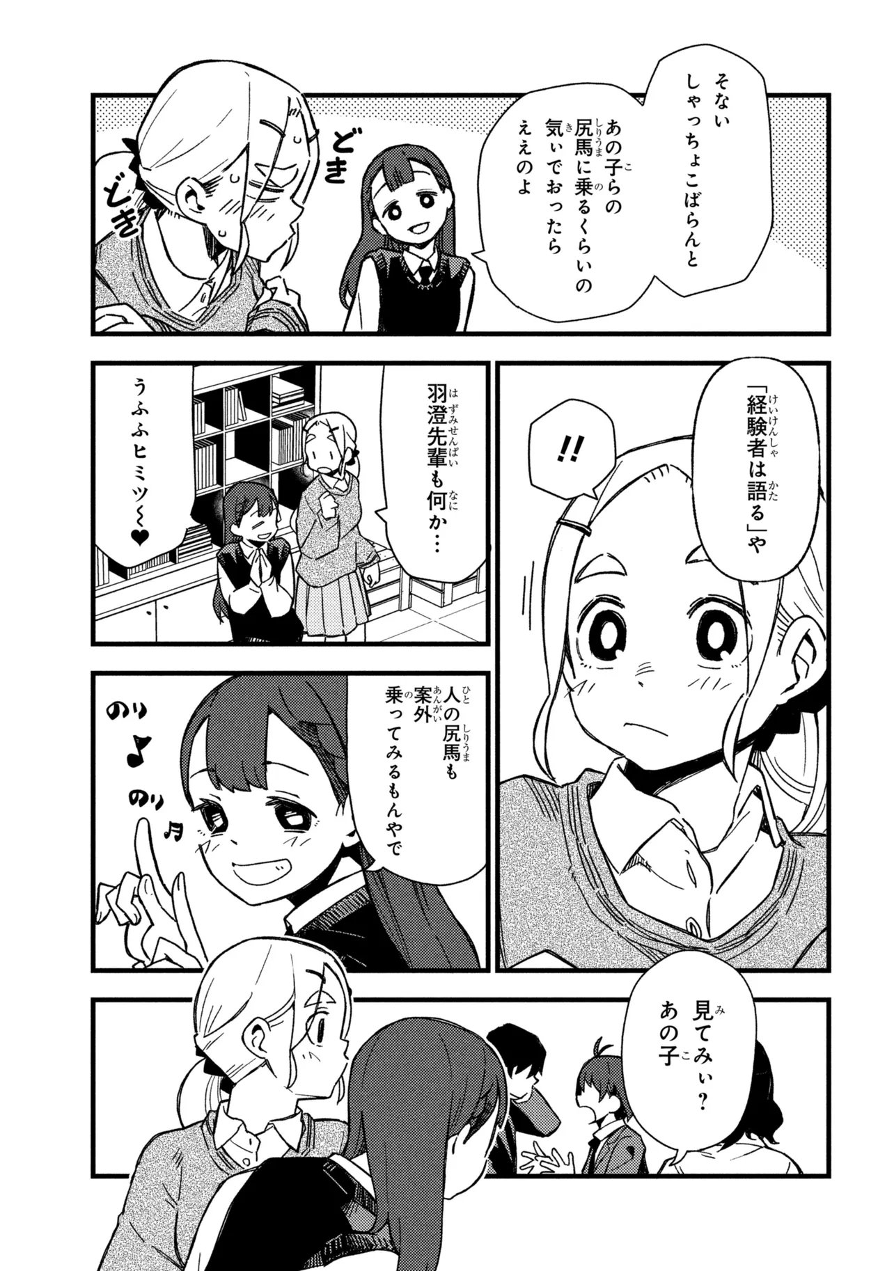 Read TSUTSUJI NO KOUGYOU KOUKOU SEIKEN KOUBOU DX Chapter 4 [High Quality / Full] - Page 27 - nicomanga.net