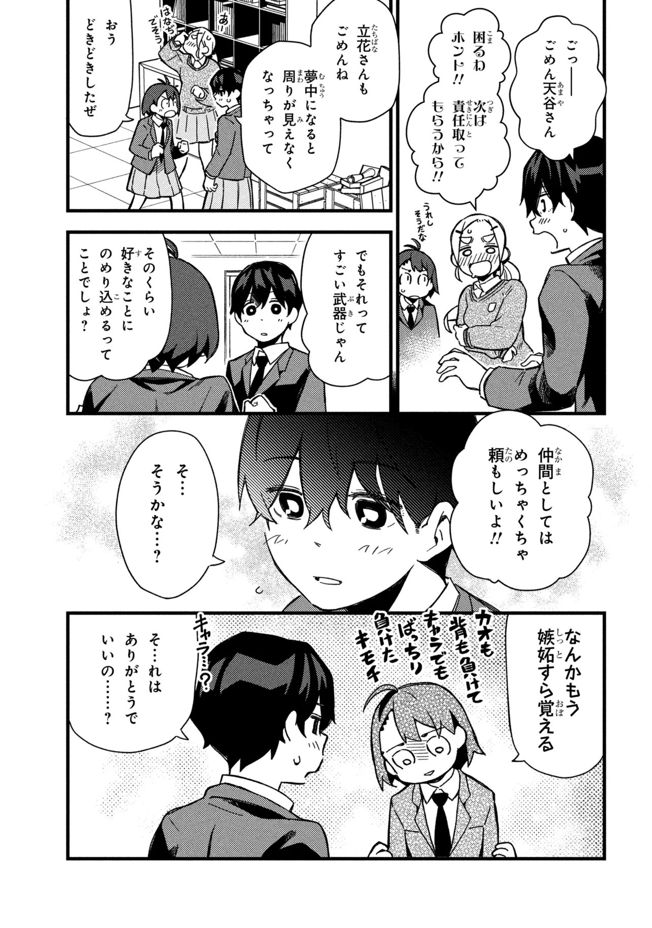 Read TSUTSUJI NO KOUGYOU KOUKOU SEIKEN KOUBOU DX Chapter 4 [High Quality / Full] - Page 25 - nicomanga.net