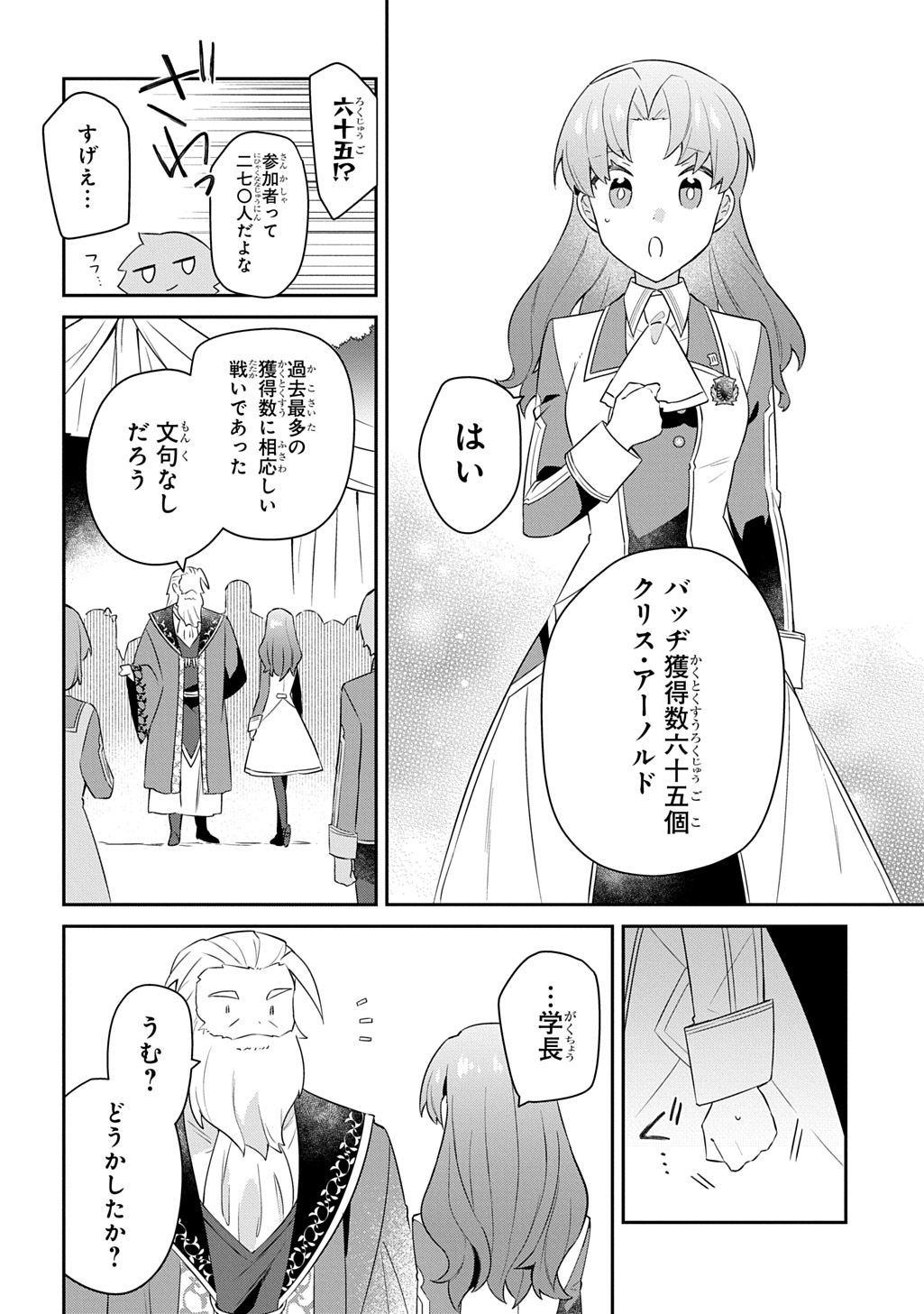 Read SHINIKI NO MAHOUTSUKAI - SHIN NI AISARETA RAKUDAISEI WA MAHOU GAKUIN E KAYOU Chapter 17 [High Quality / Full] - Page 2 - nicomanga.net