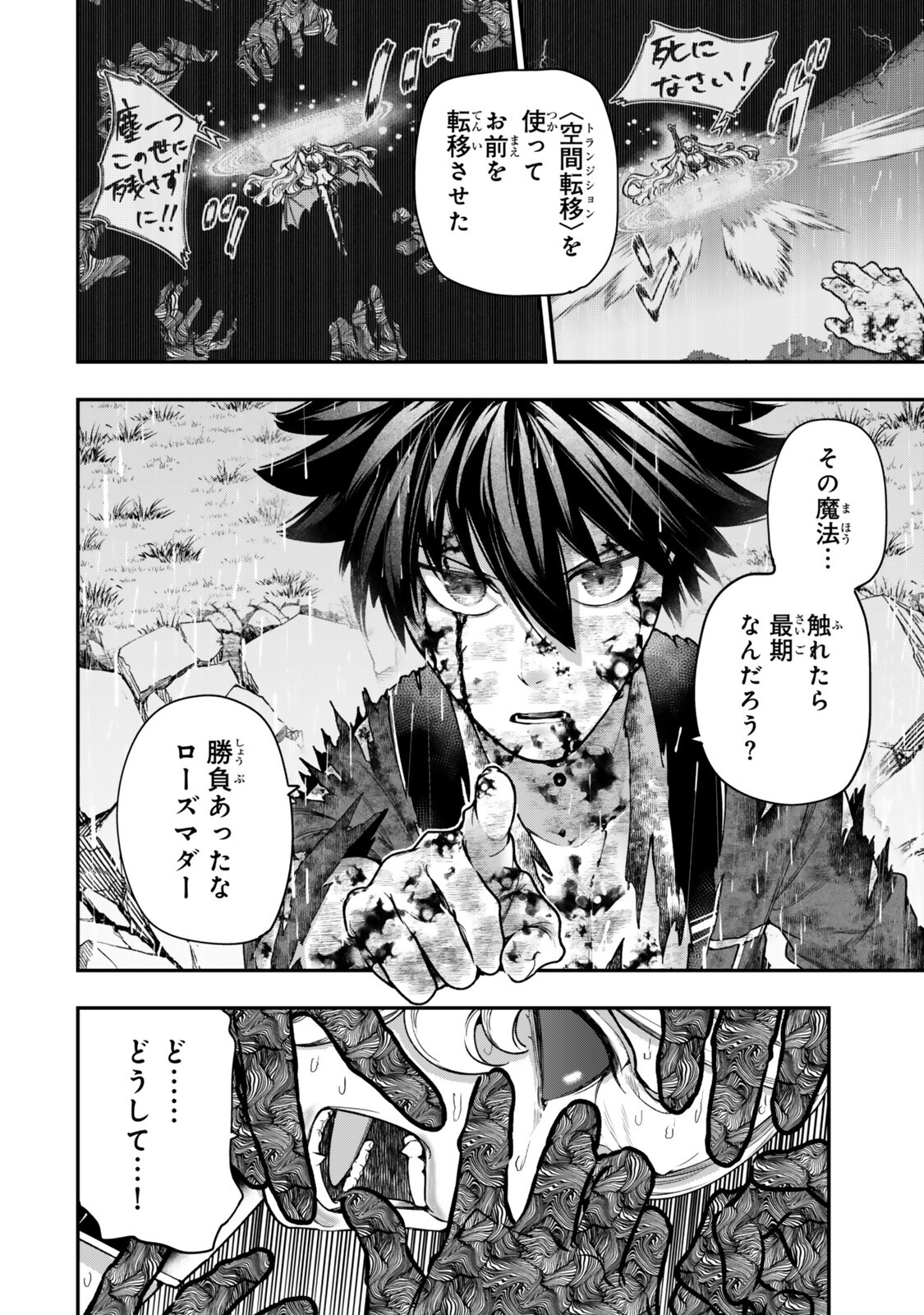Read GOMI IKA DA TO TSUIHOUSARETA SHOUNIN, JITSUWA ZENSEI KENSHA DESU SHIJOU SAIKYOU NO KENSHA, SEKAI SAIKOU HOU NO GAKUEN NI KAYOU Chapter 21.1 [High Quality / Full] - Page 6 - nicomanga.net