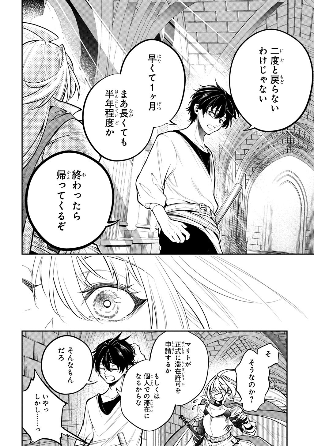 Read ISEKAI DEMO BUNAN NI IKITAI SHOUKOUGUN - RAW Chapter 36 [High Quality / Full] - Page 6 - nicomanga.net