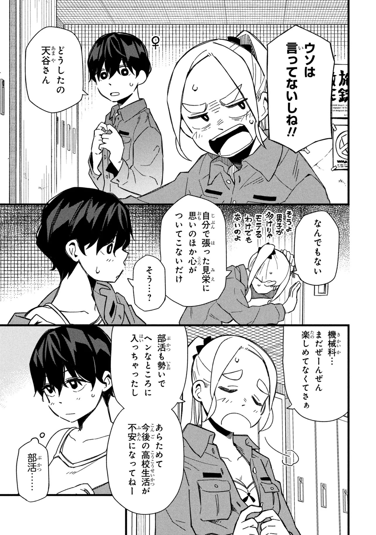 Read TSUTSUJI NO KOUGYOU KOUKOU SEIKEN KOUBOU DX Chapter 4 [High Quality / Full] - Page 5 - nicomanga.net