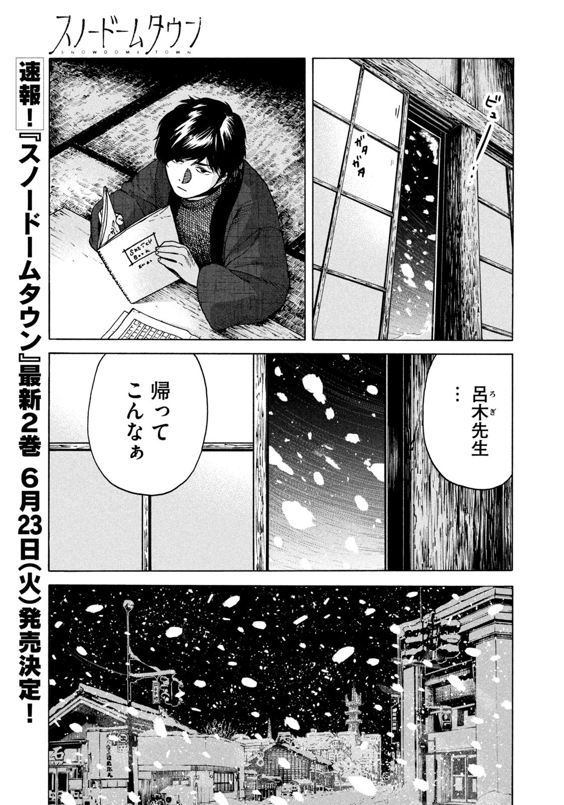 Read SNOW DOME TOWN Chapter 22 [High Quality / Full] - Page 15 - dark.nicomanga.com