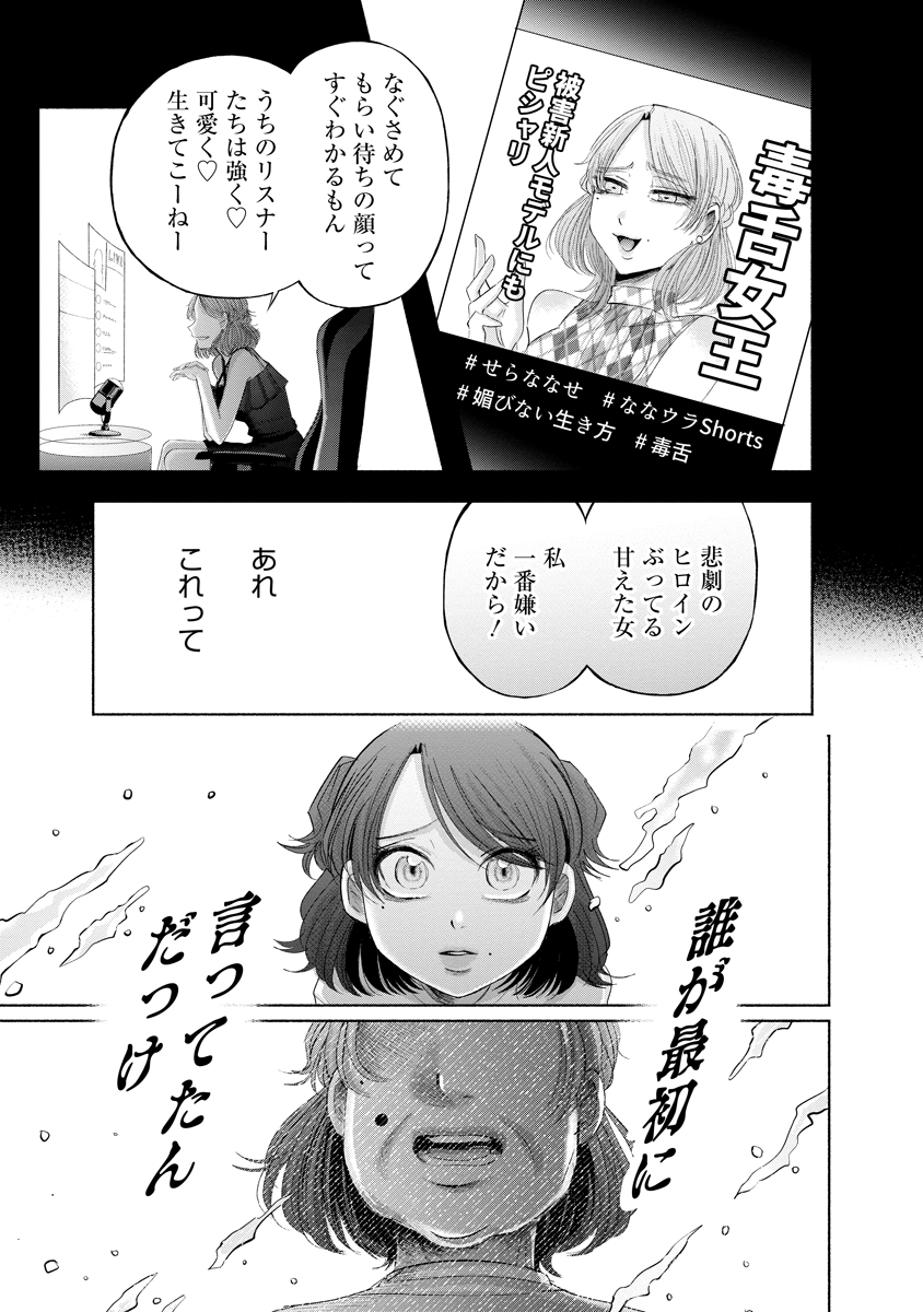 Read ZAMUZEKUTA Chapter 8 [High Quality / Full] - Page 10 - dark.nicomanga.com