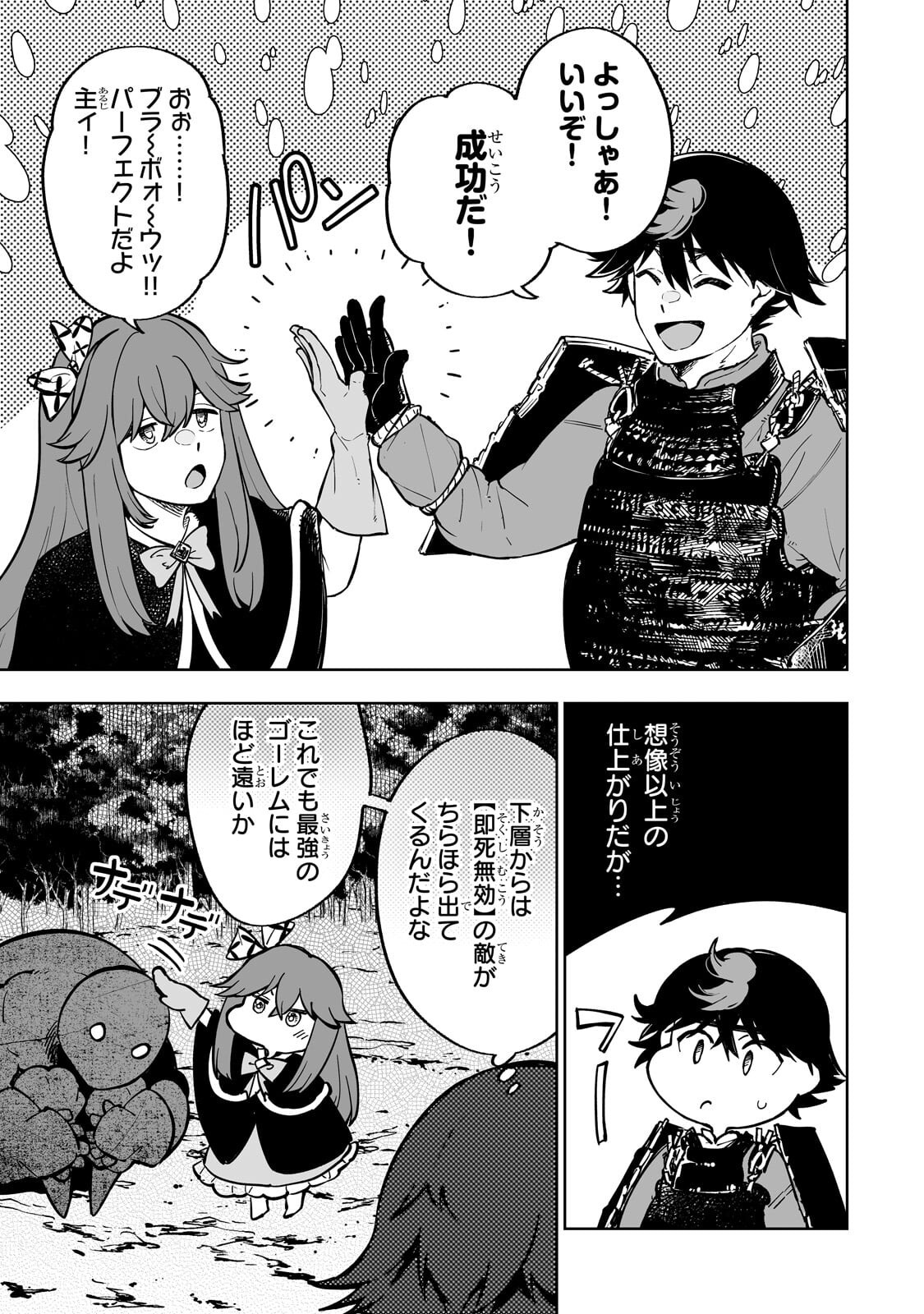 MEIKYUU KYOUSOUKYOKU: EROGE SEKAI NANONI ERO SOCCHINOKE DE HITASURA SAIKYOU WO MEZASU MOB TENSEISHA - RAW Chapter 18.1 - Page 9