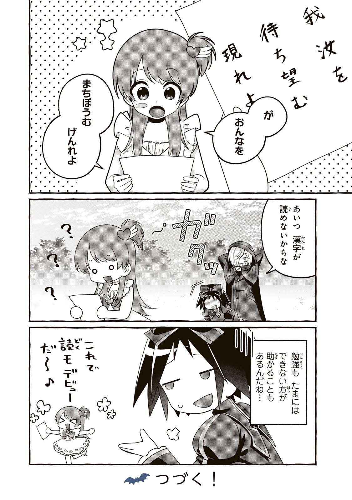 KUROMAJO-SAN GA TOORU!! Chapter 5.2 - Page 18