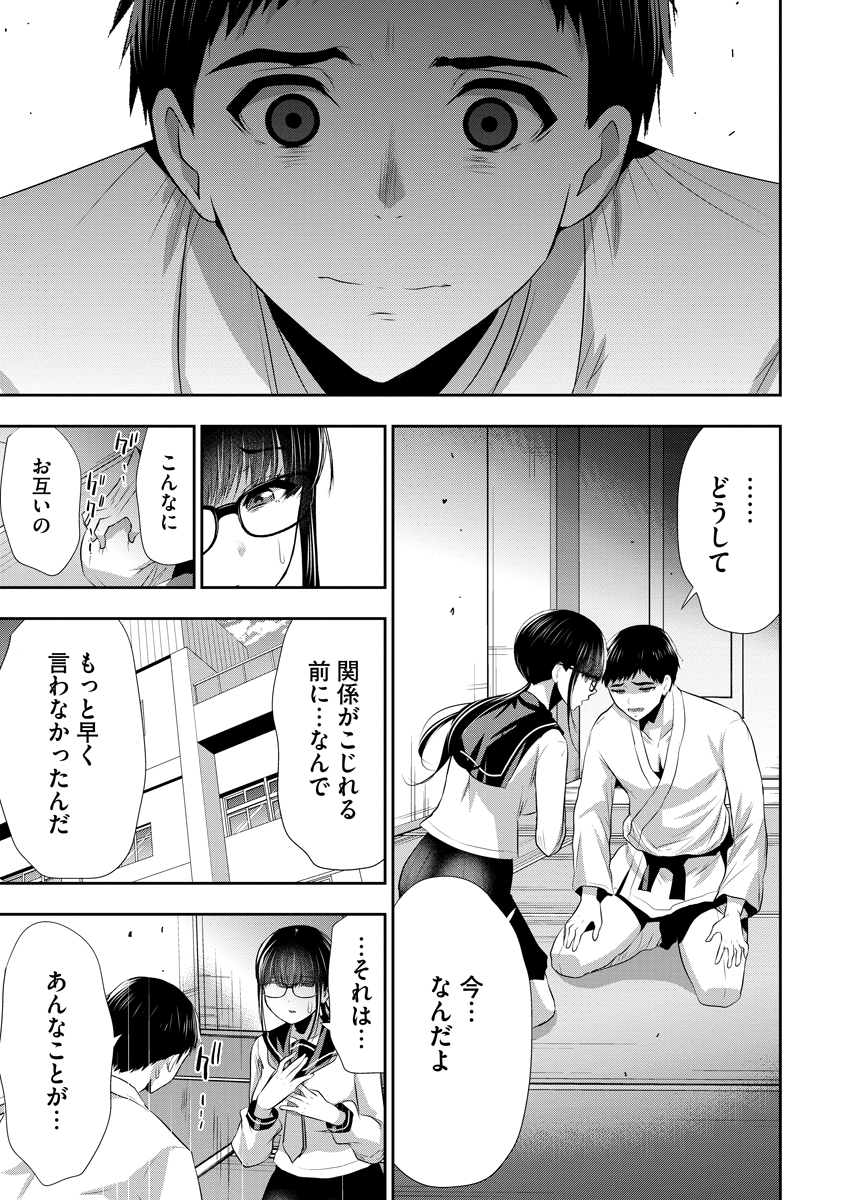 OSANANAJIMI TO KANOJO TO Chapter 26 page 19 - nihonkuni.com