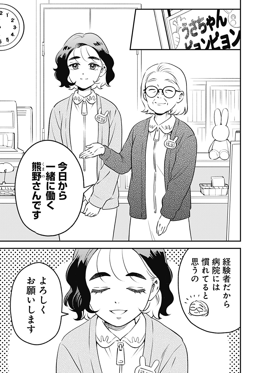 Read NIKONIKO GENKI☆HAPPY-CHAN Chapter 10 [High Quality / Full] - Page 11 - nicomanga.net