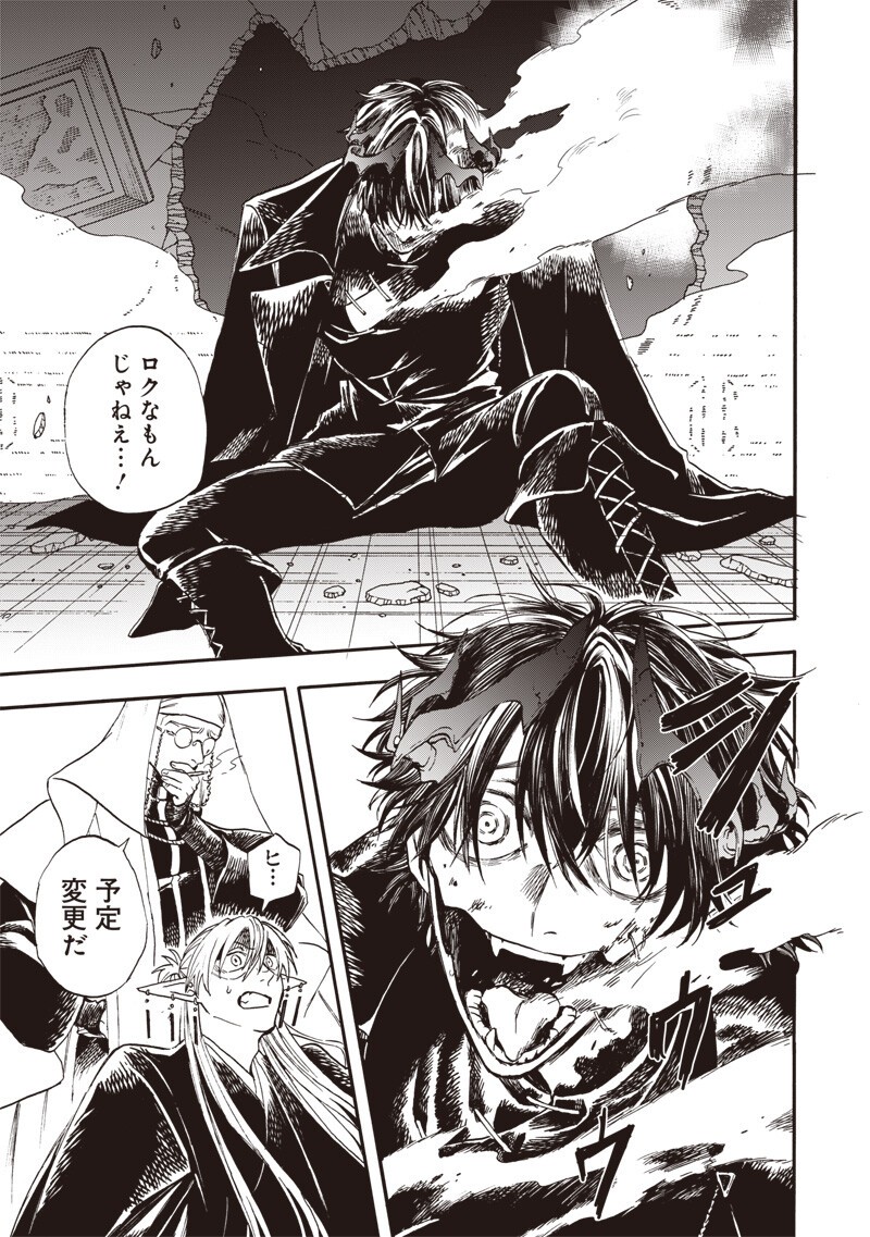Read YUUSHA IZOKU Chapter 18 [High Quality / Full] - Page 7 - dark.nicomanga.com