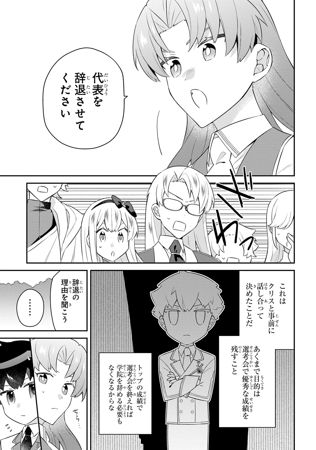 Read SHINIKI NO MAHOUTSUKAI - SHIN NI AISARETA RAKUDAISEI WA MAHOU GAKUIN E KAYOU Chapter 17 [High Quality / Full] - Page 3 - nicomanga.net