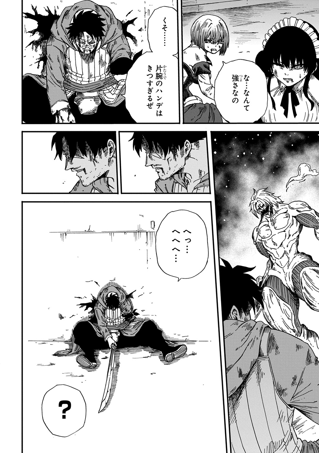 Read OKURI-YA VANARGAND Chapter 22 [High Quality / Full] - Page 6 - dark.nicomanga.com