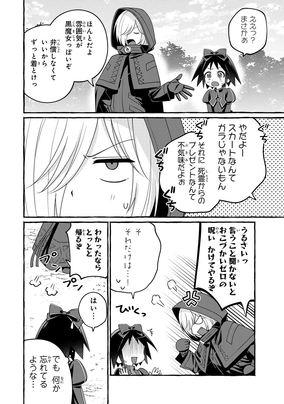 KUROMAJO-SAN GA TOORU!! Chapter 5.2 - Page 16
