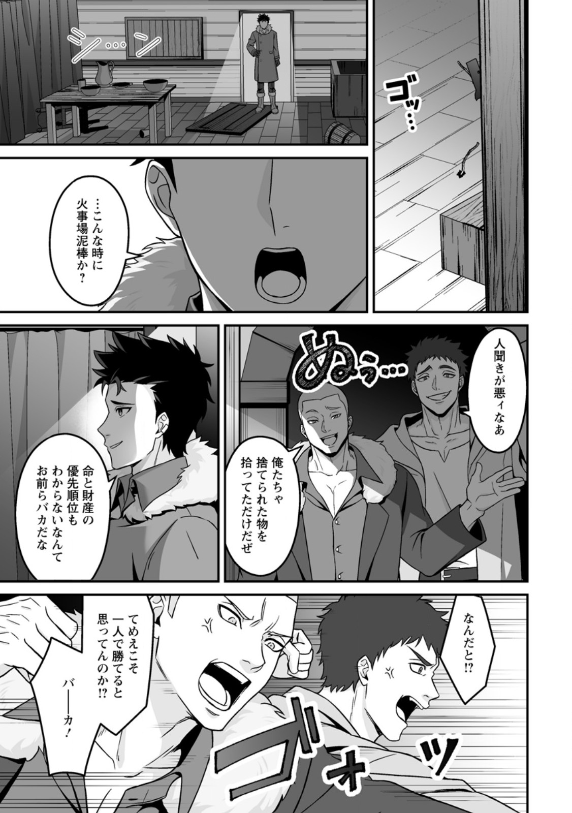 Read DENSETSU NI NOKORANAKATTA DAIKENJA Chapter 9.1 [High Quality / Full] - Page 5 - nicomanga.net
