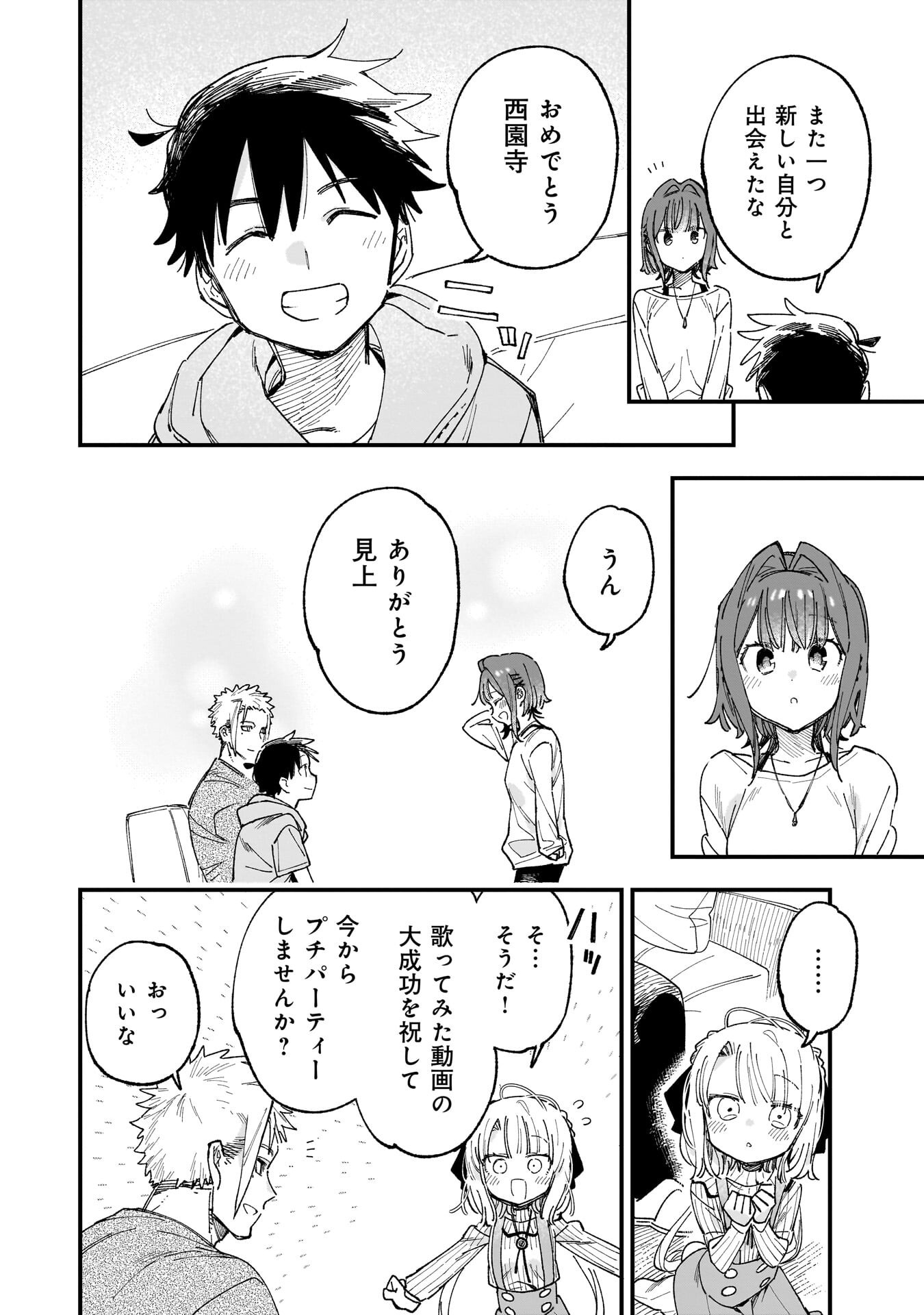 KANOJO NO RIARU GA KIRINUKENAI! Chapter 19 - Page 16