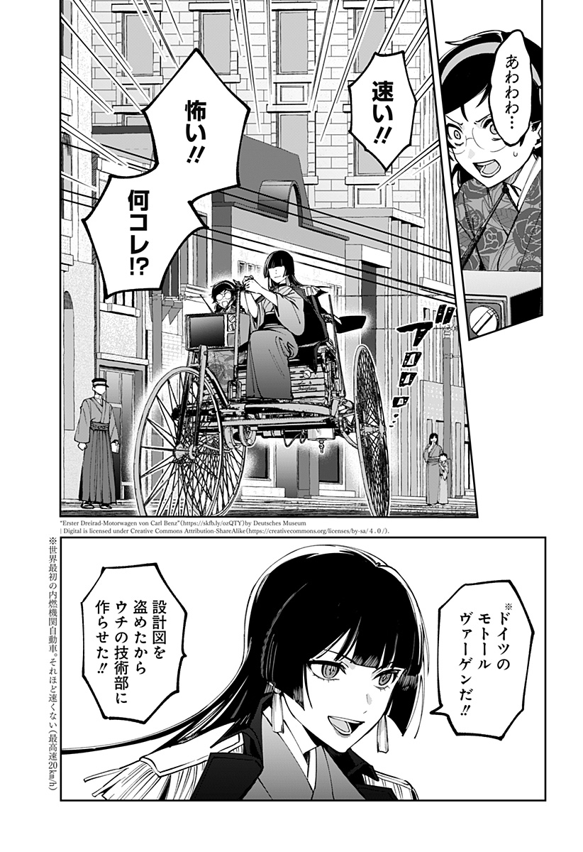 Read SEKAI WO TSUNAGI TSUKUSU INTERNET MIKO Chapter 2 [High Quality / Full] - Page 16 - nicomanga.net