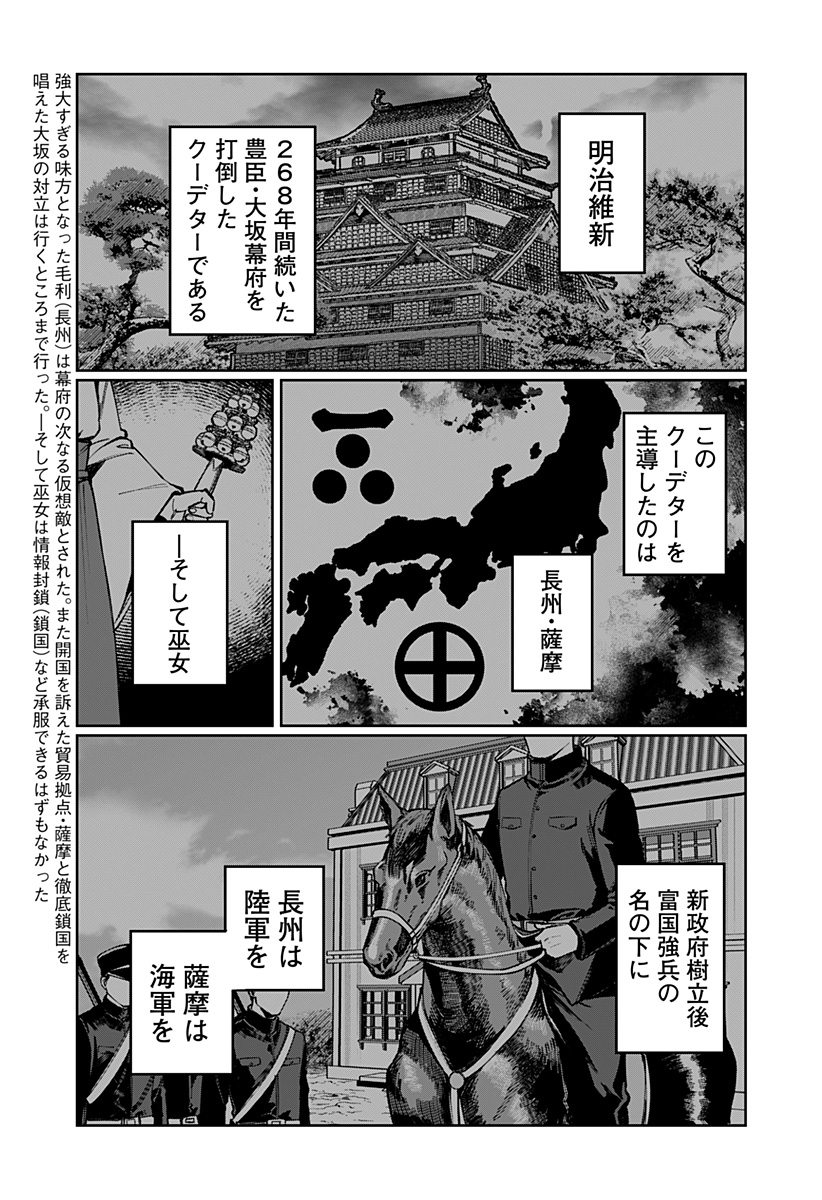 Read SEKAI WO TSUNAGI TSUKUSU INTERNET MIKO Chapter 2 [High Quality / Full] - Page 1 - nicomanga.net