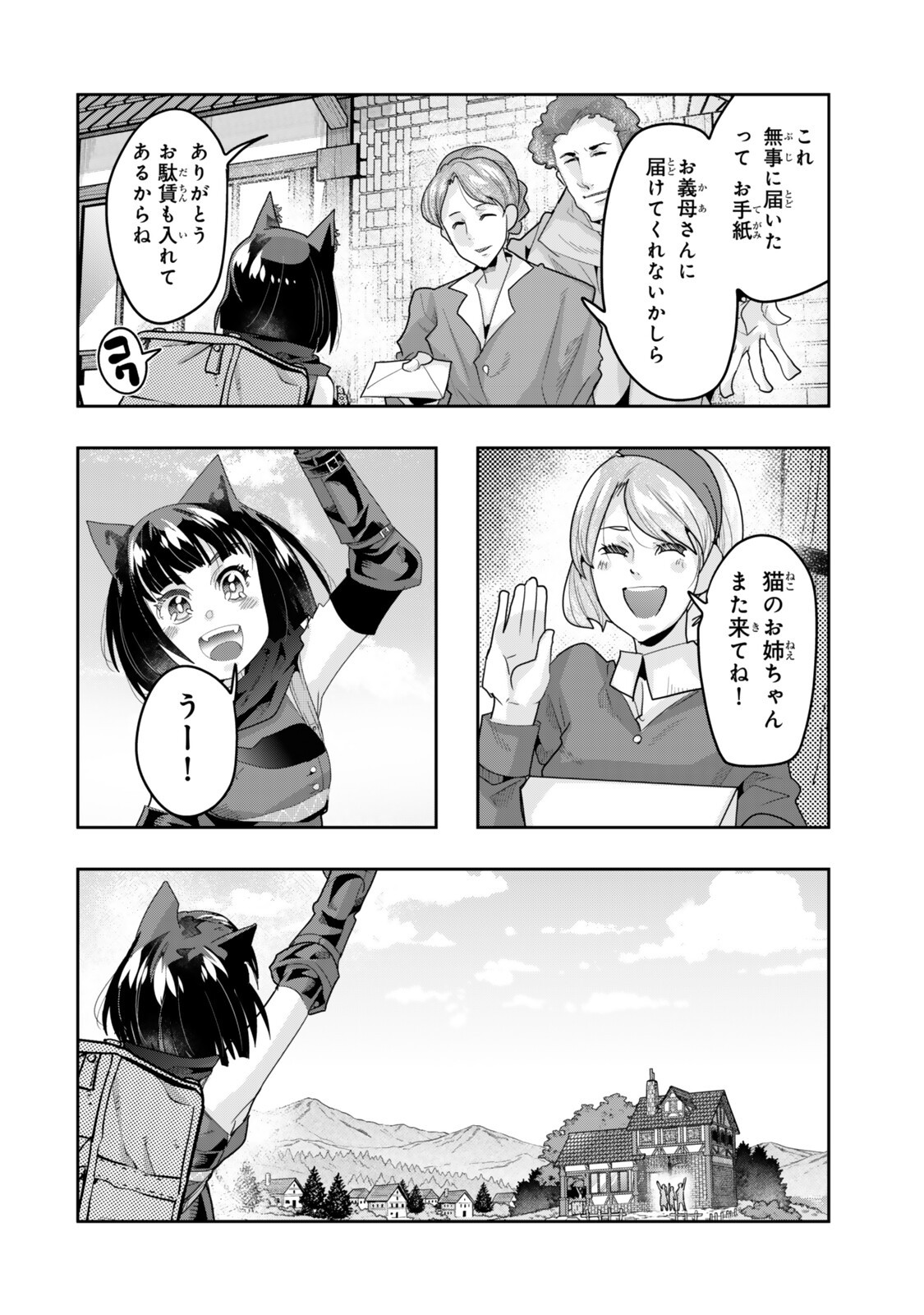 Read I DONT REALLY GET IT, BUT IT LOOKS LIKE I WAS REINCARNATED IN AN ANOTHER WORLD - RAW Chapter 154.5 [High Quality / Full] - Page 8 - nicomanga.net