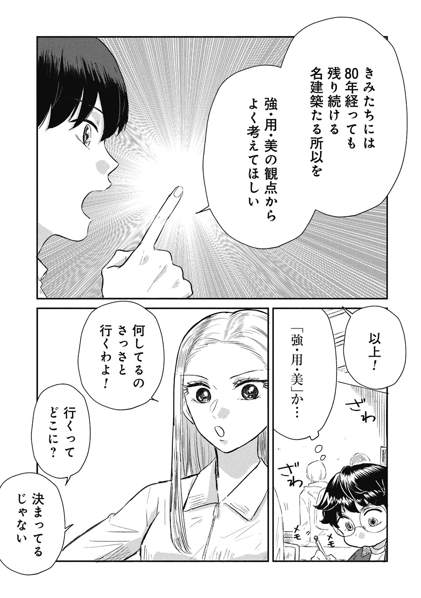 Read BLUE PRINT Chapter 5 [High Quality / Full] - Page 9 - dark.nicomanga.com