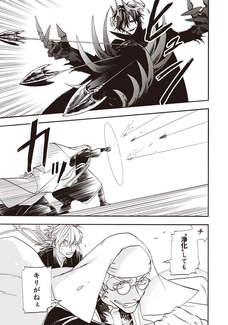 Read YUUSHA IZOKU Chapter 18 [High Quality / Full] - Page 15 - dark.nicomanga.com