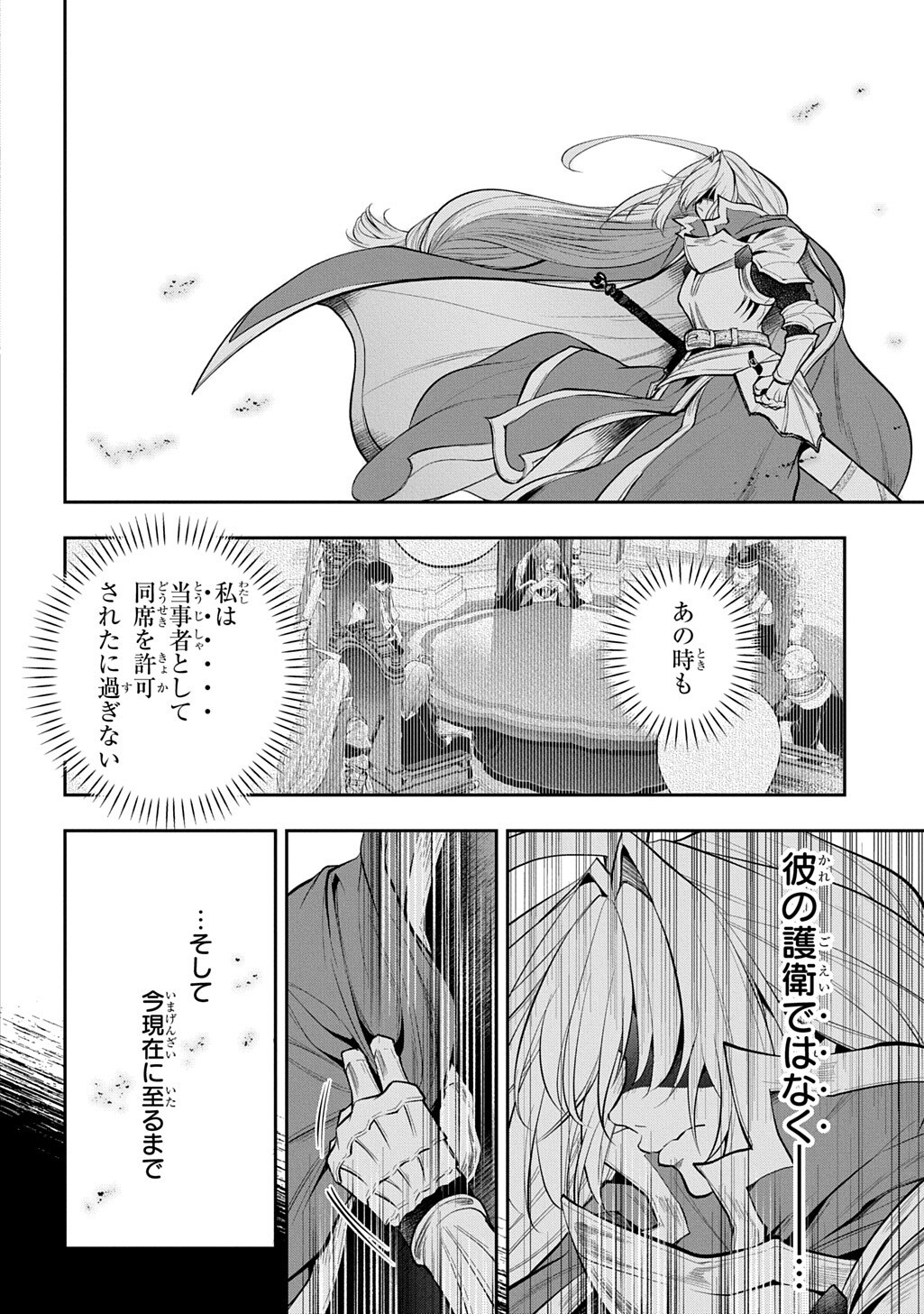 Read ISEKAI DEMO BUNAN NI IKITAI SHOUKOUGUN - RAW Chapter 36 [High Quality / Full] - Page 12 - nicomanga.net