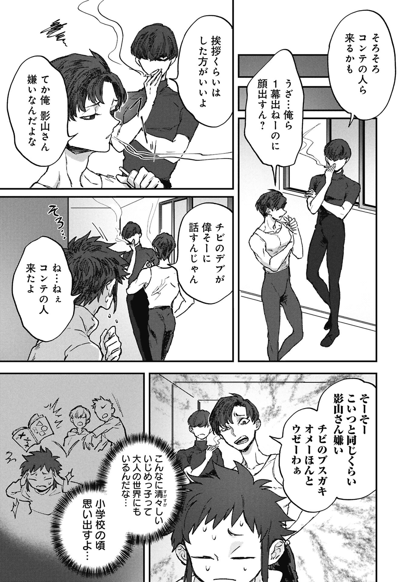 Read KOORI NO UROKO Chapter 13 [High Quality / Full] - Page 3 - nicomanga.net