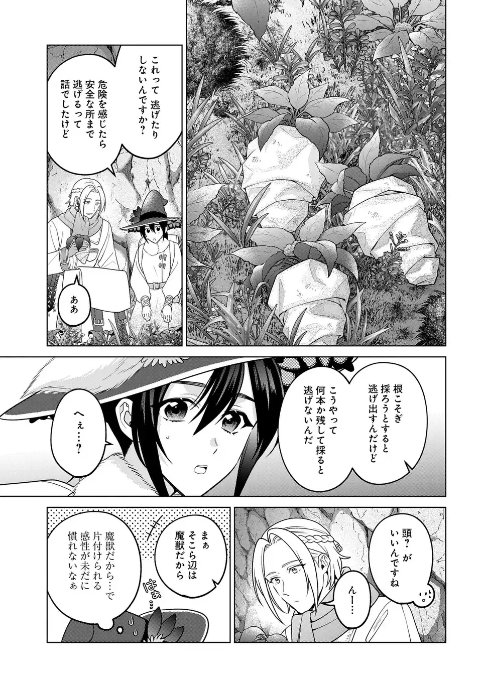KASEI MADOOUSHI NO ISEKAI SEIKATSU (MANGA) - RAW Chapter 63.2 - Page 5