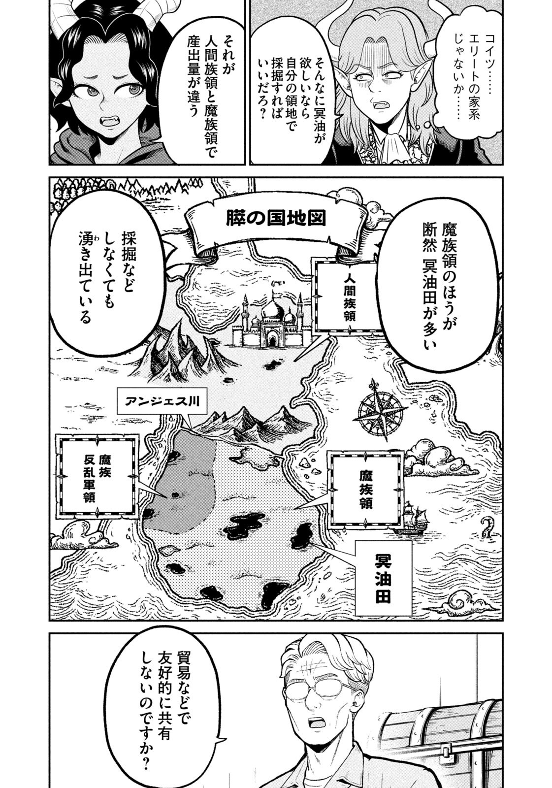 Read ISEKAI MACHI KOUJO MUSOU ~ SHINRAI TO JISSEKI NO ISEKAI FEIFUKU ~ Chapter 78 [High Quality / Full] - Page 10 - nicomanga.net