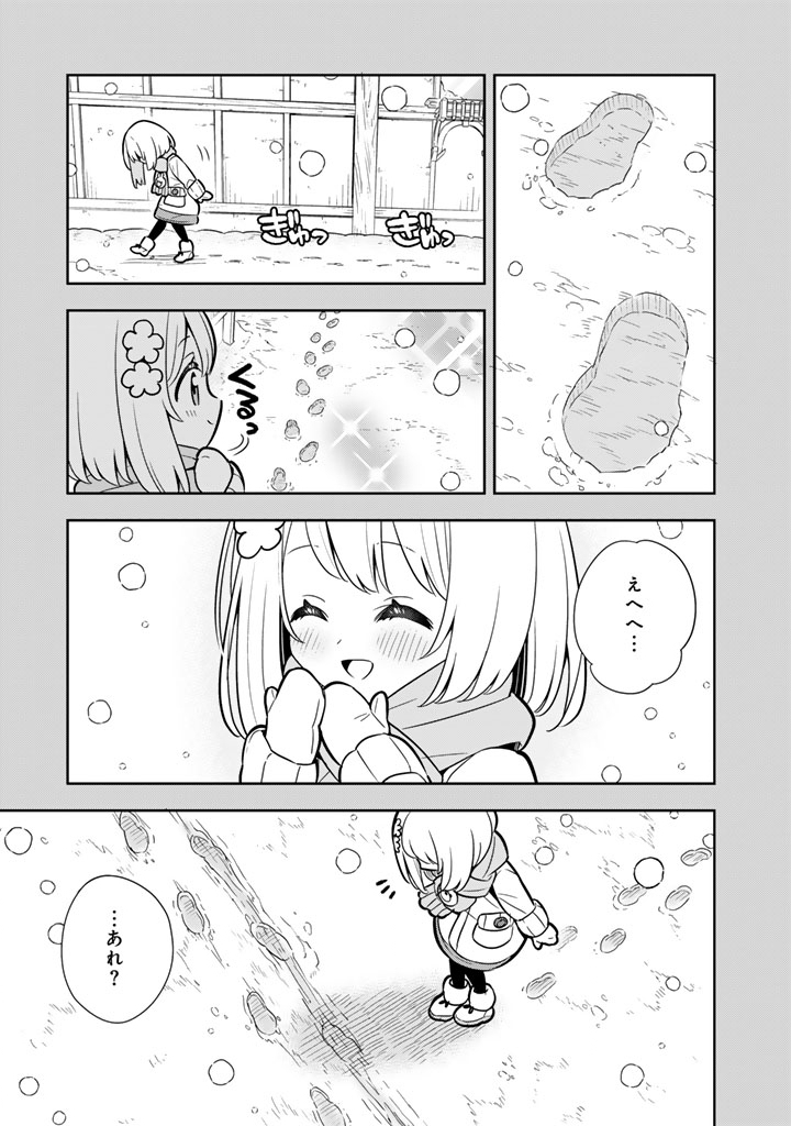 Read KONYAKU HAKI SARETA REIJO WO HIROTTA ORE GA, IKENAI KOTO WO OSHIEKOMU OISHI MONO WO TABESASETE OSHARE WO SASETE, SEKAICHI SHIAWASENA SHOJO NI PRODUCE! (MANGA) - RAW Chapter 115 [High Quality / Full] - Page 3 - nicomanga.net