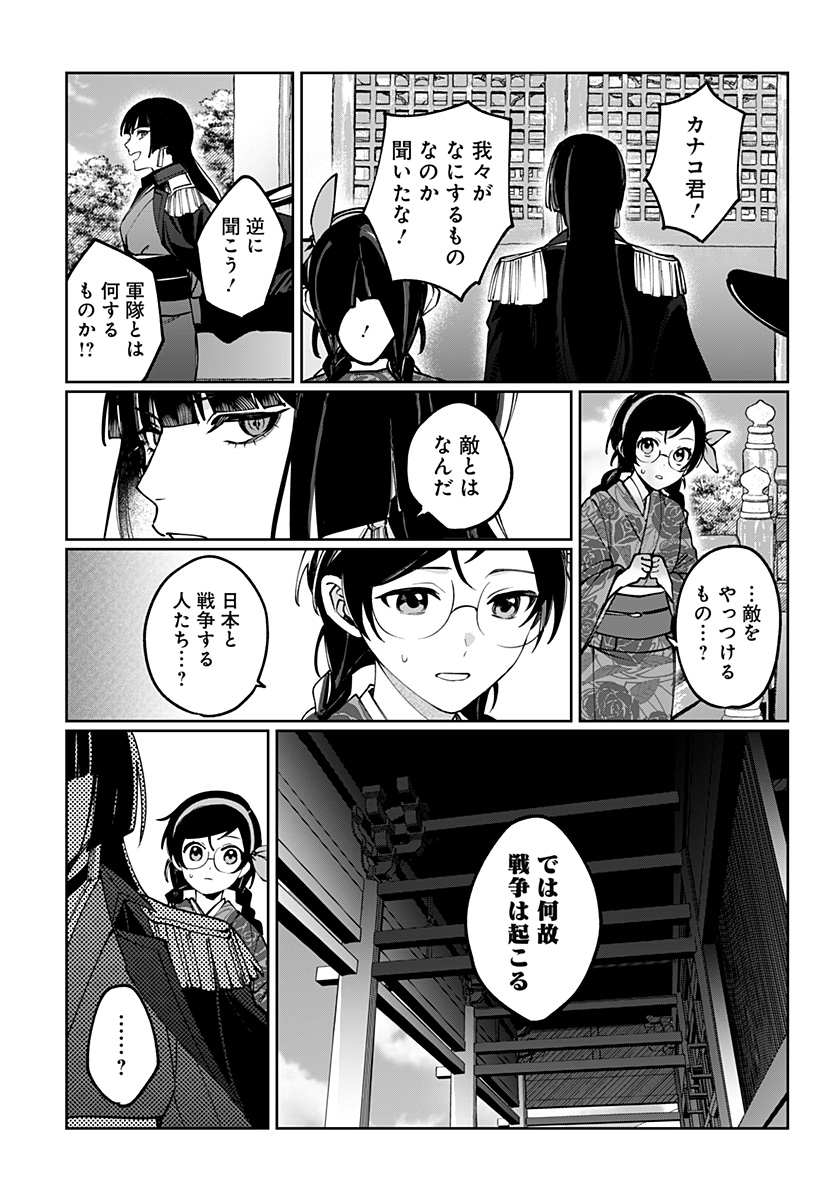 Read SEKAI WO TSUNAGI TSUKUSU INTERNET MIKO Chapter 2 [High Quality / Full] - Page 34 - nicomanga.net