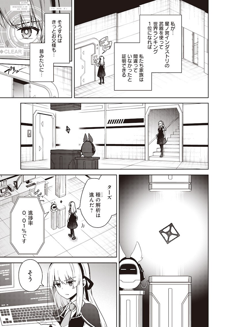 TOKYO KINOKO – SEKAI RANKINGU ICHI'I NO KOMYURYOKU SAIJAKU JK Chapter 22 - Page 15