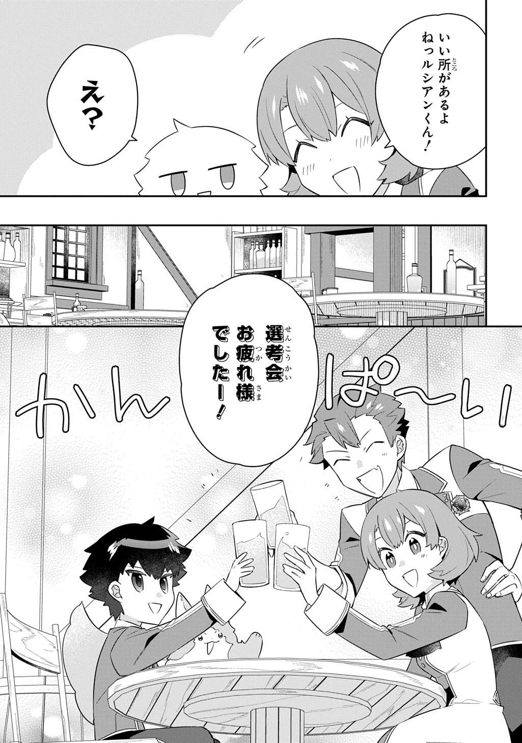 Read SHINIKI NO MAHOUTSUKAI - SHIN NI AISARETA RAKUDAISEI WA MAHOU GAKUIN E KAYOU Chapter 17 [High Quality / Full] - Page 11 - nicomanga.net