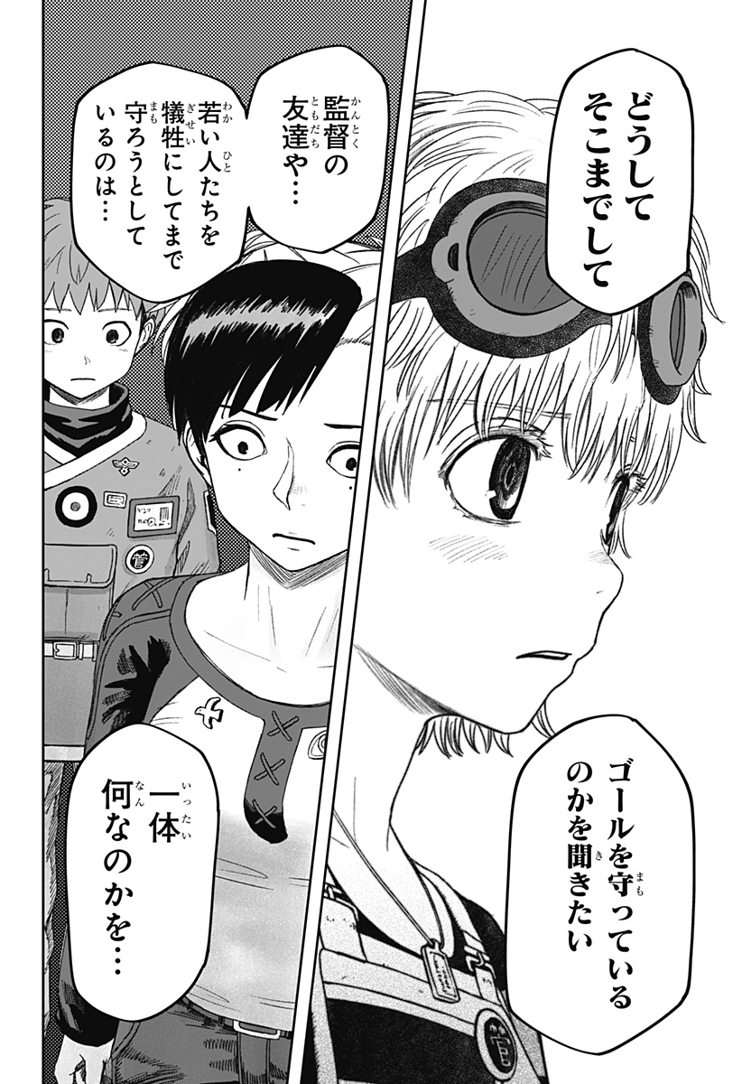Read HITOKUI MANSION TO OYA NO MEZON Chapter 35 [High Quality / Full] - Page 12 - nicomanga.net