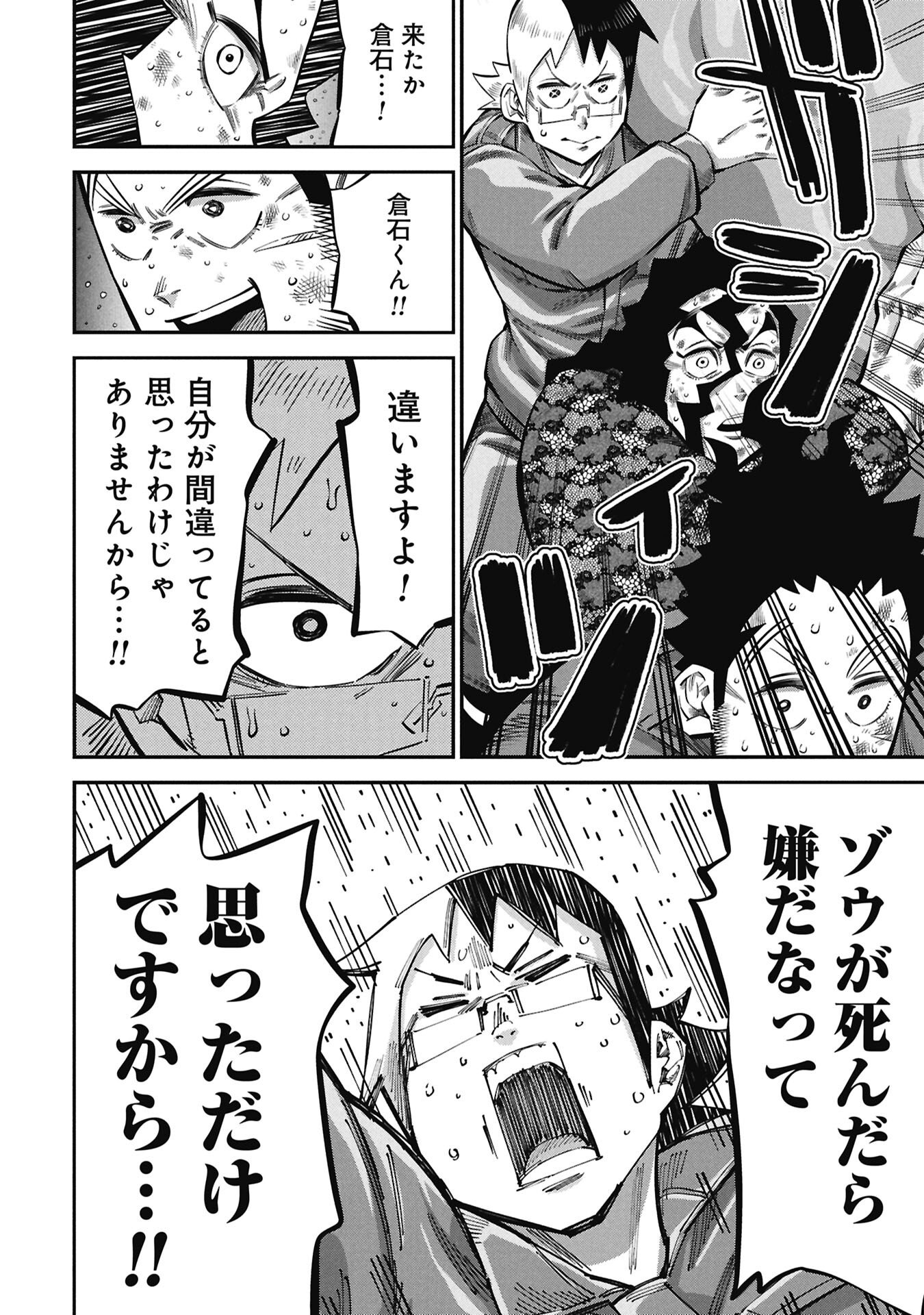 KODAKARA-SAN'S ADULT ANIMAL ENCYCLOPEDIA Chapter 8.2 page 10 - nihonkuni.com