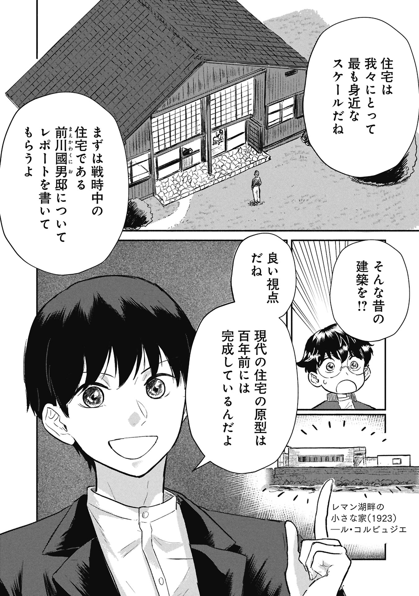 Read BLUE PRINT Chapter 5 [High Quality / Full] - Page 7 - dark.nicomanga.com