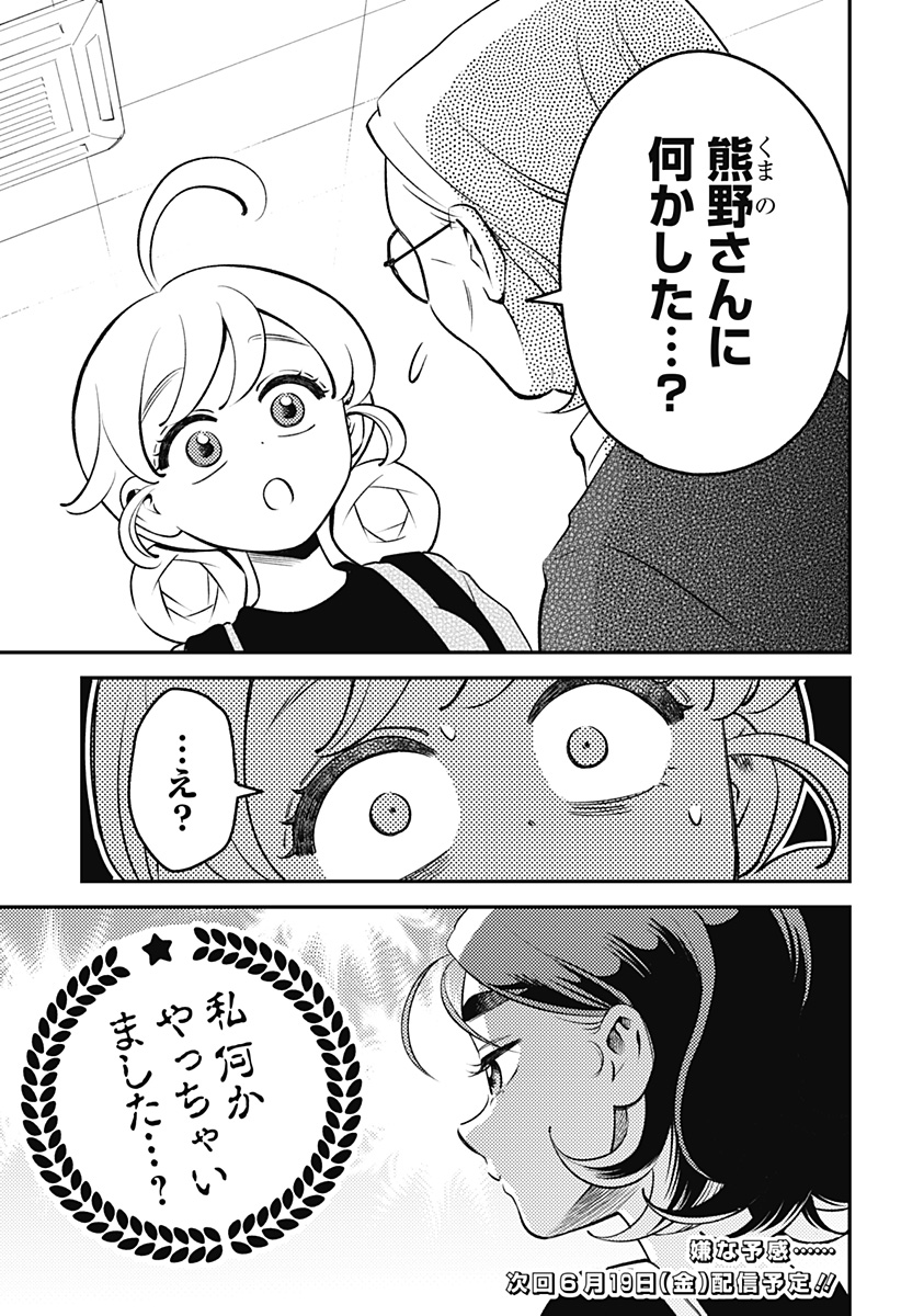 Read NIKONIKO GENKI☆HAPPY-CHAN Chapter 10 [High Quality / Full] - Page 27 - nicomanga.net
