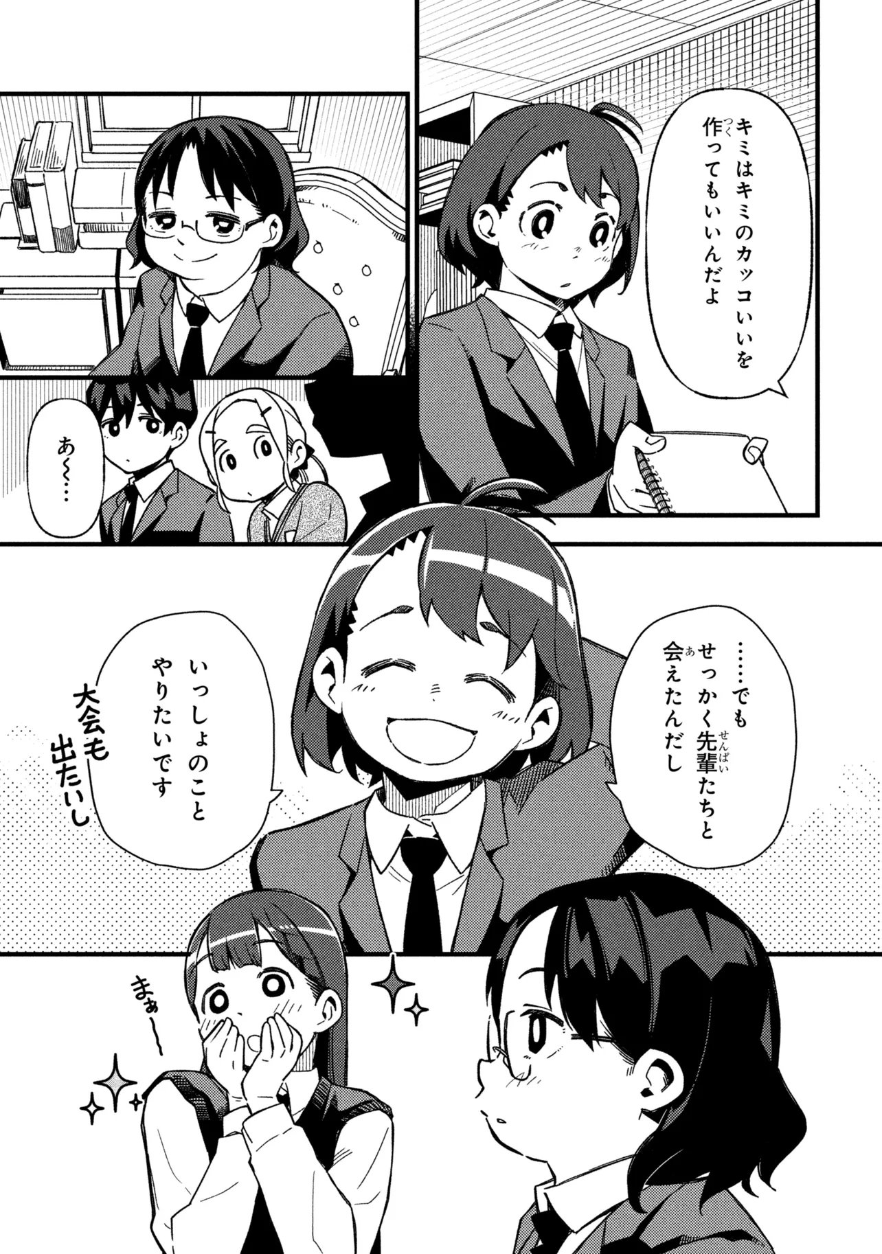 Read TSUTSUJI NO KOUGYOU KOUKOU SEIKEN KOUBOU DX Chapter 4 [High Quality / Full] - Page 13 - nicomanga.net
